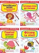 Набор прописей-тренажеров Crystal Book 4 шт (9789669878700) - изображение 1