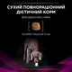 Сухий дієтичний корм PRO PLAN VETERINARY DIETS UR Urinary для дорослих собак для розчинення та зниження утворення струвітних каменів 1,5 кг - зображення 9