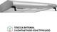 Вытяжка Perfelli PL 5144 I LED - изображение 2