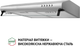 Вытяжка Perfelli PL 5144 I LED - изображение 3