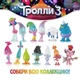 Тролі Trolls 3 Світбокс Sweet box kids box Кідсбокс мармелад жувальний з іграшкою в коробочці - зображення 4