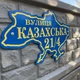 Табличка адресная на дом в форме Украины 30х50см HWD-A0473 - изображение 1