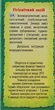 Эфирное масло "Герани" - Адверсо 5ml (301955-27153) - изображение 3