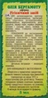 Эфирное масло "Бергамота" - Адверсо 10ml (301873-28943) - изображение 3