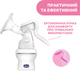 Молокоотсос Chicco Natural Feeling&Well-Being ручного типа (05740.00) - изображение 3