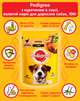 Упаковка влажного корма для взрослых собак Pedigree Курица и овощи в соусе 24 шт по 100 г (5900951217326) - изображение 5