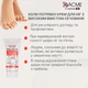 Крем для ніг із вмістом сечовини 20% - Acme Pharma Foot Cream 90ml (1093632-93561) - зображення 3