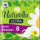 Гигиенические прокладки, 8 шт. - Naturella Ultra Maxi 8шт (791759-30947) - изображение 1