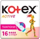 Тампоны "Супер", 16шт - Kotex Active 16шт (792681-21515) - изображение 1