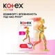 Тампоны "Супер", 16шт - Kotex Active 16шт (792681-21515) - изображение 3