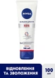 Крем для рук 3в1 восстановление "SOS" - Nivea 100ml (32739-18298) - изображение 2