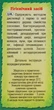 Эфирное масло "Еловой Хвои" - Адверсо 5ml (302021-33515) - изображение 3