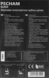 Электрическая зубная щетка - Pecham Black Travel (902432-81357) - изображение 2