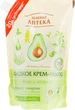 Рідке крем-мило "Алое та авокадо" - Зелена аптека (дой-пак) 460ml (233339-19820) - зображення 1