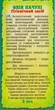 Эфирное масло "Пачули" - Адверсо 10ml (301981-32660) - изображение 3