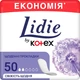 Ежедневные прокладки "Normal", 50шт - Lidie 50шт (792305-21212) - изображение 1