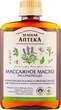 Масажна олія розслаблююча - Зелена Аптека 200ml (280829-18591) - зображення 1