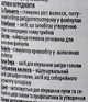 Шампунь для росту волосся - MinoMax Hair Shampoo 250ml (707785-28797) - зображення 3