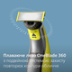 Електростанок Philips OneBlade QP2730/20 з лезом 360 (8720689001175) - зображення 8