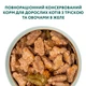 Вологий корм для котів Optimeal Adult 85 г - тріска та овочі - изображение 4