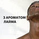 Пена для бритья Gillette Classic Лайм 200 мл (3014260228675) - изображение 7