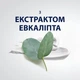 Охлаждающая пена для бритья Gillette Series с эвкалиптом 250 мл (7702018459803) - изображение 6