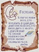 Набор алмазной мозаики Молитва дому 40x30 см - изображение 2