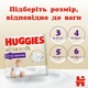 Подгузники Huggies Elite Soft 4 (9-14 кг) Box 76 шт (5029053582450) - изображение 6