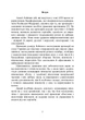 Блокнот командира міномету - зображення 6