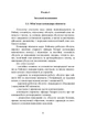 Блокнот командира міномету - зображення 7