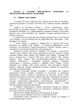 Підручник сержанта механізованих військ Збройних Сил України - изображение 10