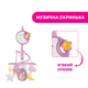 Мобиль на кроватку 3 в 1 Chicco "Next2Dreams" Розовый (07627.10) - изображение 5