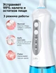 Ирригатор портативный для полости рта 300мл Portable Oral Irrigator FC1591 - изображение 4