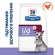 Сухой корм для собак Hill's Prescription Diet i/d Digestive Care Low Fat при заболеваниях ЖКТ, панкреатитом, лишним весом 12 кг (052742040554) - изображение 2