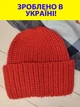 Шапка с отворотом вязаная женская зимняя цвет красный - изображение 1