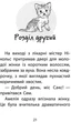 История спасения. Книга 5. Щенки приключения - Люси Дэниелс (9786177877195) - изображение 2