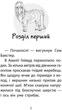 История спасения. Книга 8. Одинокий пони - Люси Дэниелс (9786177877423) - изображение 2