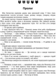 Коты воины 3. Сила троих. Книга 1. Прозрение - Эрин Гантер (9786177670819) - изображение 2
