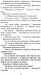 Коты воины 3. Сила троих. Книга 4. Затмение - Эрин Гантер (9786177995134) - изображение 4