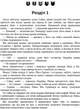 Коты воины 3. Сила троих. Книга 1. Прозрение - Эрин Гантер (9786177670819) - изображение 4