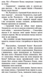Коты – воины. На волю – Эрин Гантер (9786177877492) - изображение 4