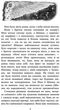 Тайна заброшенного монастыря – Анна Каньтох (9786177877522) - изображение 2