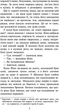 Таємниця проклятого лісу - Анна Каньтох (9786177877515) - зображення 4