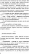 Варта у грі. Книга 3. Кров Будапешту - Матолінець Н. Я. (9786177670345) - зображення 3