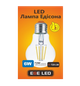 Світлодіодна лампа EGE LED Filament Edison(Філамент едісон) 6W А60 4000К Е27 - зображення 4