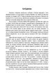 Тактична медицина - изображение 2
