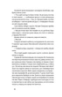 Танці з кістками - Сем'янків Андрій Миколайович (9786177960675) - зображення 6