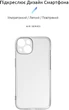 Чехол для смартфона ArmorStandart Air Series для Apple iPhone 14 Camera cover Transparent (ARM64026) - изображение 2