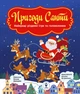 Новорічний набір Великий новорічний сюрприз (9786178008086) - зображення 8