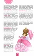 Дівчинка на всі 100% – Наталія Зотова (9789664298022) - изображение 5